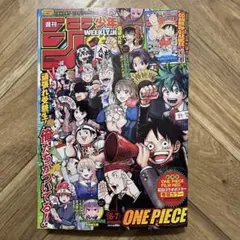 週刊少年ジャンプ 2023年 6・7号 付録なし