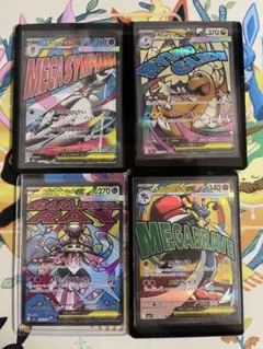 【美品】《即日発送》megaドリームex メガカイリューex maレア4点セット