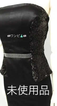【韓国高級メーカー 未使用】匿名配送 送料込み 水商売 ホステス キャバ