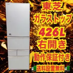 2024年製 モデル展示品 400ℓ 5ドア 大型 冷蔵庫 家庭用 同棲向け