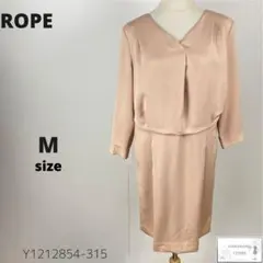 訳あり ROPE ロペ ワンピース ひざ丈 フォーマル 上品 シンプル Vネック