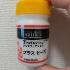 Liquitex Texture グラス ビーズ 50ml