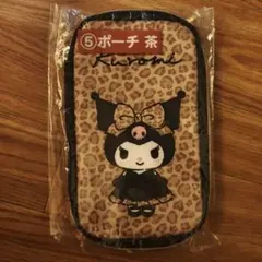 一番くじ クロミ ポーチ 茶 ローソン