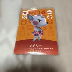 ナタリー　amiiboカード