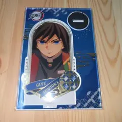 鬼滅の刃 劇場版 無限城 箔押しアクリルスタンド　冨岡義勇