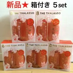 730【新品】エイトザタラソ ポケモンモイストシャンプー&トリートメント5セット