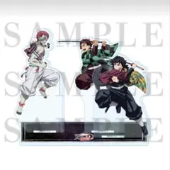 劇場版　鬼滅の刃　無限城編　第一章　アクリルスタンド