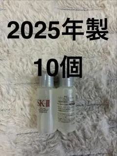SK-II フェイシャル トリートメント エッセンス 10ml 10個
