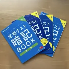 進研ゼミ⭐︎定期テスト暗記ブック　高校入試問題集　入試対策 Amazon.co.jp: 進研ゼミ 中学講座 高校入試 問題集 定期テスト