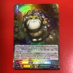 ヴァンガード　樹角獣 ヌーマルヌゥ　PRホロ　プロモ　ストイケイア