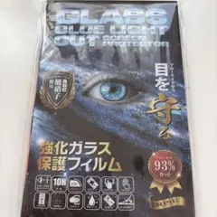 Nintendo Switch 強化ガラス ブルーライトカットフィルム