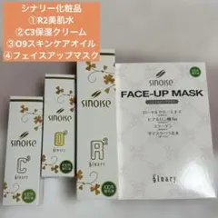 ◯シナリー化粧品 R2化粧水 、C3クリーム、O9オイル、、フェイスアップマスク ◯シナリー化粧品 R2化粧水 、C3クリーム、O9オイル、、フェイスアップ