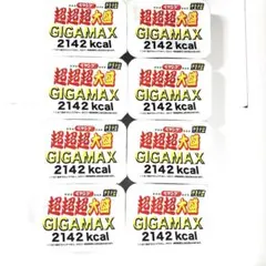 ペヤング超超超大盛ギガマックス、焼そばUFO爆盛バーレル 他カップ麺