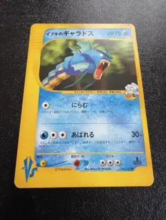 イブキのギャラドス ○ ポケモンカード☆VS 048/141 - メルカリ