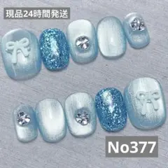 水色リボンデザインネイルチップ10個セット　No377