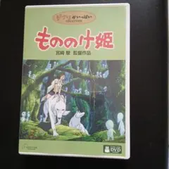 専用です。もののけ姫DVD