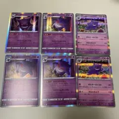 ポケモンカード ゲンガーRまとめ