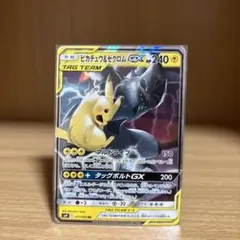 2026年最新】ピカチュウ＆ゼクロムGX 100/095の人気アイテム - メルカリ