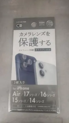 iPhone カメラレンズ保護ガラスフィルム 3枚入り