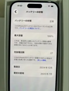 iPhone15 ブルー　 あまり使わなかったので出品します