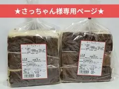 ★さっちゃん様専用ページです★