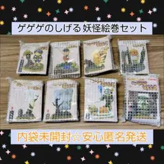 2026年最新】妖怪絵巻 ゲゲゲのしげるの人気アイテム - メルカリ
