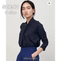 新品タグ付き✨️SOEJU ボウスタイルプルオーバー S ネイビー