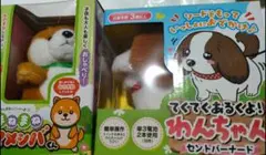 セントバーナード とまねまねマメシバくん　ぬいぐるみセット
