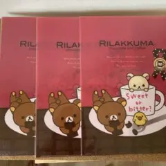 クリアファイル　リラックマ　同柄3枚セット