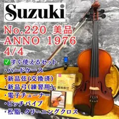 2026年最新】SUZUKI No.220 バイオリンの人気アイテム - メルカリ