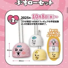 つみあげフィギュア きみまろ おぱんちゅ スシローコラボ