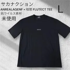 サカナクション ANREALAGE NF × 暗闇 FLUTECT TEE L