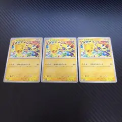 げきとうスパーク　2種9枚 2025年最新】げきとうスパークの人気アイテム - メルカリ