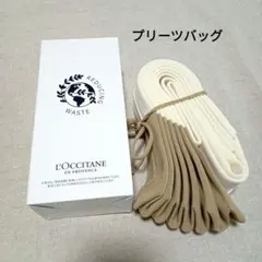 ロクシタン　プリーツバッグ　ノベルティのサムネイル