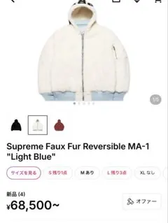 Supreme Faux Fur Pillow シュプリーム ファー ピロー 枕 - メルカリ