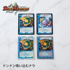 2026年最新】ドンドン吸い込むナウ プロモの人気アイテム - メルカリ