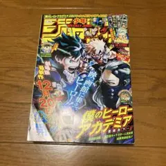 アクタージュ 新連載 週刊少年ジャンプ 2018年 8号 - メルカリ