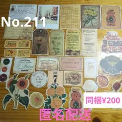 コラージュ素材 コラージュシート　ダイカット　おすそ分け