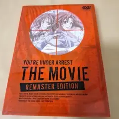 2025年最新】逮捕しちゃうぞ cdの人気アイテム - メルカリ