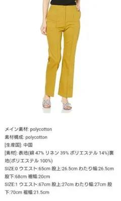 Mila Owen オリーブ カジュアルパンツ サイズ1のサムネイル