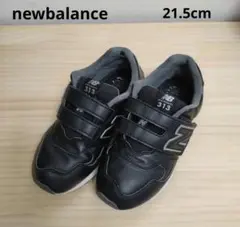 New Balance PO313L ブラック キッズスニーカー　21.5cm
