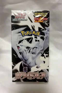 ポケモンカード ホワイトフレアbox シュリンク付き - メルカリ