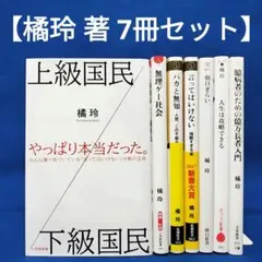 東野圭吾 ガリレオシリーズ 単行本6冊セット 全て帯付き 初版あり
