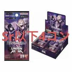 ユニオンアリーナ 陰の実力者になりたくて！ デッキ2個 まとめ売り