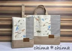 ◯No.461 通園バック＆上履き袋2点セット！恐竜