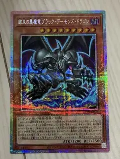 2026年最新】ブラックデーモンズドラゴン 初期の人気アイテム - メルカリ