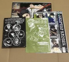 ジャンプGIGA 2026 WINTER 呪術廻戦 付録 4点セット