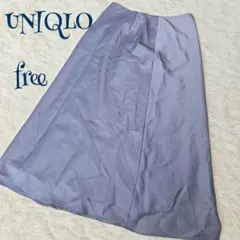 【ユニクロ】光沢感 ロングスカート free 無地 ツルツル生地 くすみブルー