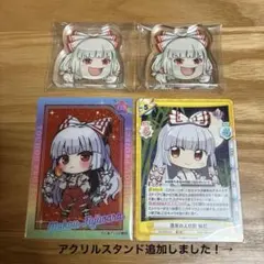 東方Project 藤原妹紅 まとめ売り