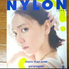 NYLON JAPAN 6月号 新垣結衣 表紙